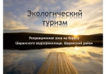 Предпринимательский час