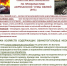 Памятка для населения по профилактике африканской чумы свиней (ачс) - Шаранский район