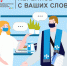 ПЕРЕПИСЬ 2020. Вопрос-ответ: Я не хочу показывать переписчику документы! - Шаранский район