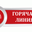 Внимание: горячая линия по вопросам качества и безопасности парфюмерно-косметической продукции - Шаранский район