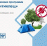 Жители Башкирии могут застраховаться на почте от укусов клещей - Шаранский район
