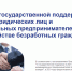 Работодатели смогут обращаться за субсидией по найму дистанционно - Шаранский район
