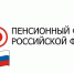 Пенсионный фонд завершил выплаты к Дню Победы ветеранам Республики Башкортостан - Шаранский район