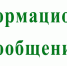 ИНФОРМАЦИОННОЕ СООБЩЕНИЕ о продаже муниципального имущества - Шаранский район