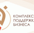 Виды поддержки для субъектов малого и среднего предпринимательство - Шаранский район