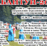 Уважаемые жители Шаранского района! Предлагаем вашему вниманию программу «Сабантуя-2021» - Шаранский район