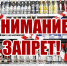 Вниманию лицензиатов и организаций осуществляющих розничную продажу пива и пивных напитков! - Шаранский район