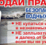 Купание в неустановленныхх местах запрещено! - Шаранский район