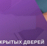 «День открытых дверей для предпринимателей» - Шаранский район