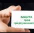 Состоится совместный личный прием Прокурора и Уполномоченного по защите прав предпринимателей в Республике Башкортостан - Шаранский район