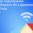 Началось голосование по выбору населенных пунктов, куда проведут мобильную связь 4G в 2022 году. - Шаранский район