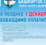 Уважаемые налогоплательщики! - Шаранский район
