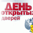 День открытых дверей для предпринимателей - Шаранский район