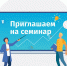 План дистанционных обучающих мероприятий по обязательной маркировке товаров на июнь 2022 года - Шаранский район
