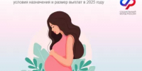 С начала 2025 года Отделение СФР по Республике Башкортостан назначило единое пособие 4,3 тысячам беременных женщин - Шаранский район