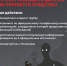 Внимание: мошенники активизировались! - Шаранский район