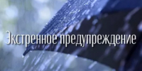 Экстренное предупреждение об опасных явлениях погоды на территории Республики Башкортостан на 19 августа 2025 года - Шаранский район