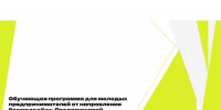 Субъектам малого и среднего предпринимательства и молодым людям, заинтересованным в открытии своего дела - Шаранский район