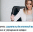 Получить социальный налоговый вычет можно в упрощенном порядке - Шаранский район
