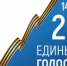 В Шаранском районе подвели итоги дополнительных выборов депутатов Советов сельских поселений - Шаранский район