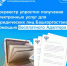 Росреестр упростил получение электронных услуг для юридических лиц Башкортостана с помощью бесплатного Адаптера - Шаранский район