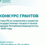 9 сентября стартует конкурс на предоставление грантов Главы Республики Башкортостан на сохранение и развитие государственных языков и языков народов Республики Башкортостан в 2025 году - Шаранский район