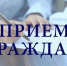 В приемной Президента Российской Федерации в Республике Башкортостан по адресу: г.Уфа, ул.Цюрупы д.100 проведет личный прием граждан: - Шаранский район