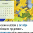 По каким налогам  в октябре необходимо представить Уведомление об исчисленных суммах    - Шаранский район