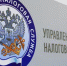 Не пришло налоговое уведомление?    - Шаранский район