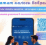 В Республике пройдет конкурс «Моя семья платит налоги вовремя»    - Шаранский район