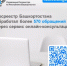 Росреестр Башкортостана обработал более 570 обращений через сервис онлайн-консультаций - Шаранский район
