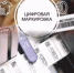 Горячая линия - Шаранский район