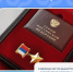 Отделение СФР по Башкортостану обеспечивает ежемесячными денежными выплатами Героев России и Героев Труда - Шаранский район