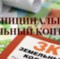 Муниципальный земельный контроль в отношении земель сельскохозяйственного назначения - Шаранский район