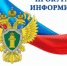 Прием граждан! - Шаранский район