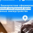 В Башкортостане сформирован полный электронный архив данных землеустройства  - Шаранский район