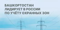 Башкортостан лидирует в России по учету охранных зон в реестре недвижимости - Шаранский район