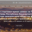 Первый конкурс для НКО РБ, участвующих в развитии институтов гражданского общества и реализующих социально значимые проекты в 2026 году - Шаранский район