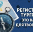 Любому туристу необходимо зарегистрировать свой поход в МЧС России — это важно для того, чтобы вас быстрее нашли и оказали помощь в случае непредвиденных ситуаций. - Шаранский район