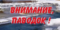 РЕКОМЕНДАЦИИ по своевременной и качественной подготовке организаций торговли, общественного питания и бытового обслуживания населения к проведению весеннего паводка 2026 года - Шаранский район