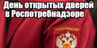 «День открытых дверей для предпринимателей» проведёт Управление Роспотребнадзора по Республике Башкортостан    - Шаранский район