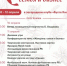 В Башкортостане состоится межрегиональный фестиваль «Женщина: семья и бизнес» - Шаранский район