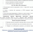 Внимание! Важная информация для правообладателей недвижимости - Шаранский район