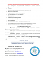 Внимание! Важная информация для правообладателей недвижимости