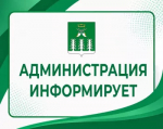 Информация для потребительского рынка об участие в программе лояльности для участников СВО и членов их семей.
